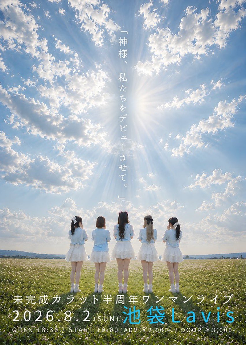 takac__sub's tweet photo. 日曜日はこの2つ行く予定 https://t.co/lSd4CAvSUp