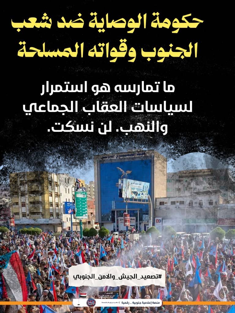 AbwLy94032's tweet photo. إلى كل منتسبي الجيش والأمن الجنوبي في المحافظات: التأهب والاستعداد ليس خياراً بل واجباً. زحفكم إلى عدن هو إعلان أنكم أوفياء لقسمكم، وأن كرامة العسكري لن تُم��هن الوقفات التصعيدية هي محطتكم لإيصال الرسالة بأن صبركم قد نفد ولن تعودوا إلا ومعكم الحق كاملاً
#تصعيد_الجيش_والامن_الجنوبي https://t.co/kyDrzpFpPR