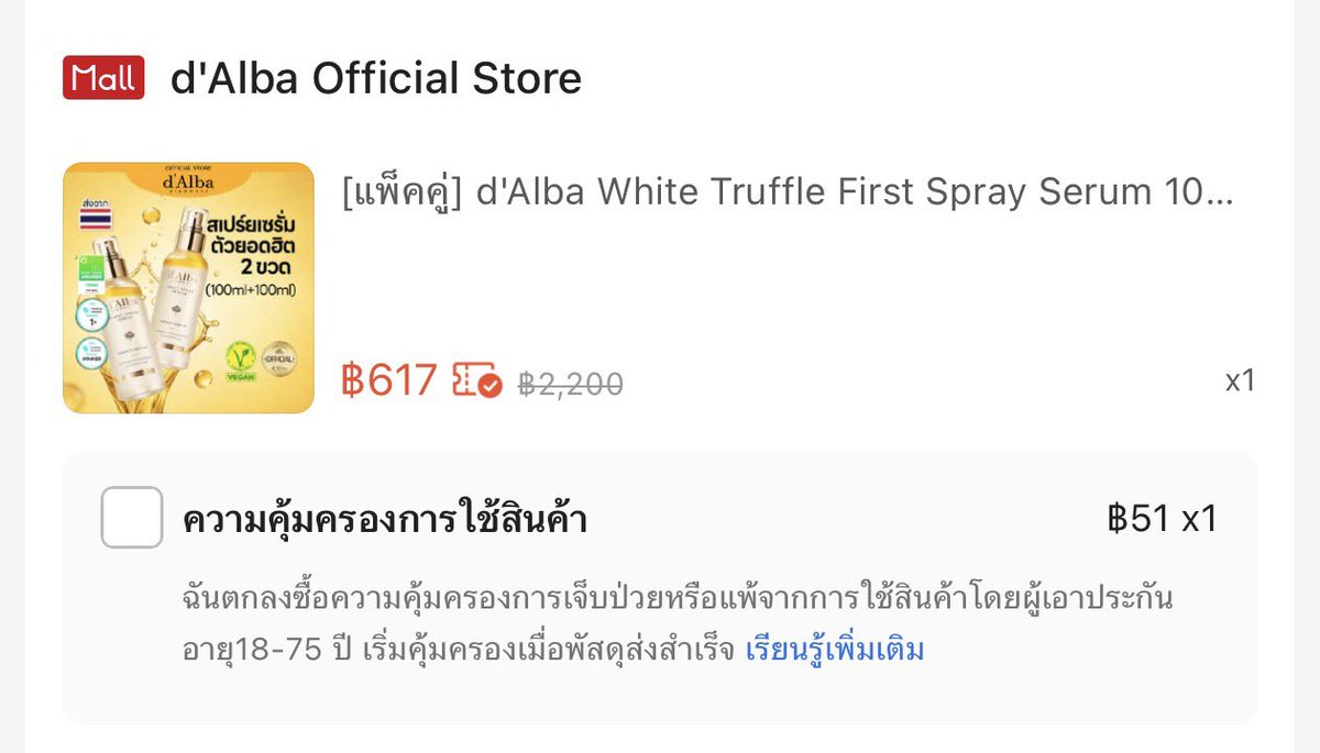 Summersouly's tweet photo. หาคนหาร d’Alba white truffle spray
ขนาด100ml ของแท้จากmall
— 300 บาท ค่าส่ง30
#ส่งต่อเสื้อผ้ามือสอง #ส่งต่อเสื้อผ้ามือ2 #ส่งต่อเสื้อผ้า #เสื้อผ้ามือสอง #ส่งต่อกระเป๋า  #ส่งต่อ #พรีออเดอร์เกาหลี #ส่งต่อคสอ #ส่งต่อเครื่องสําอาง https://t.co/uXYa0G7h0E