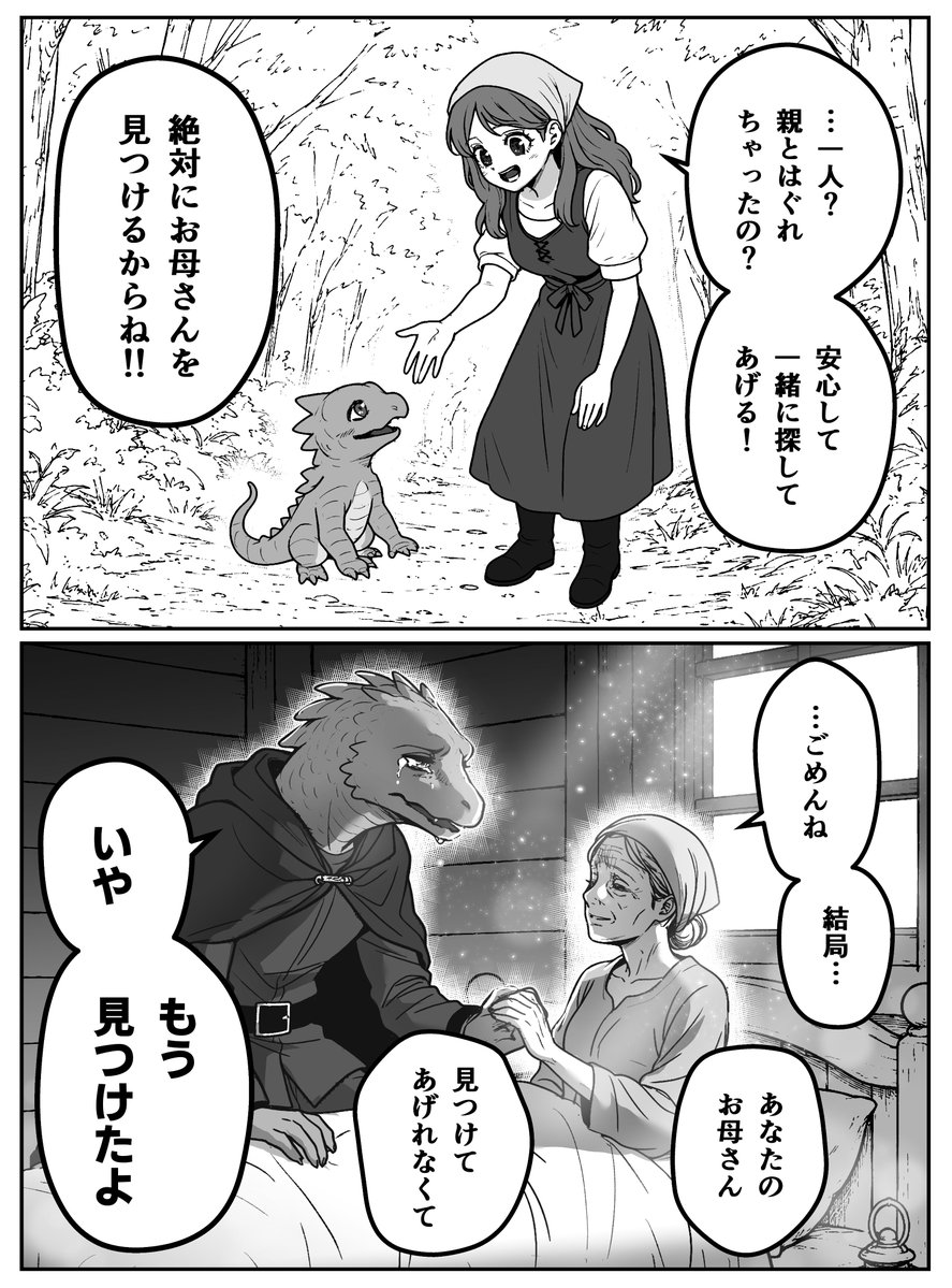 kou88450's tweet photo. 母親とはぐれた子 https://t.co/wTsK6Os2mO