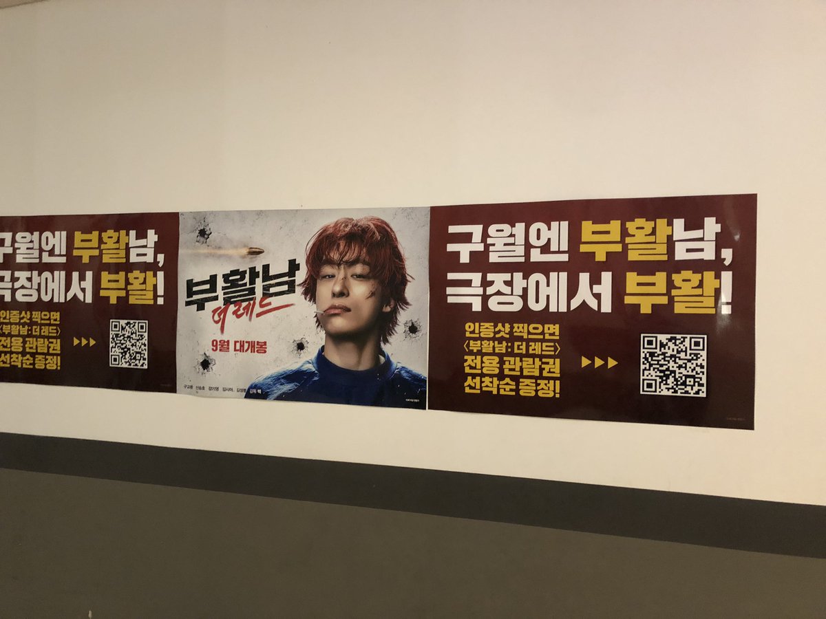 vvookieee's tweet photo. 구월엔 구교환❤️❤️❤️

#부활남더레드 #9월부활준비완료 https://t.co/f49Yi50UbA