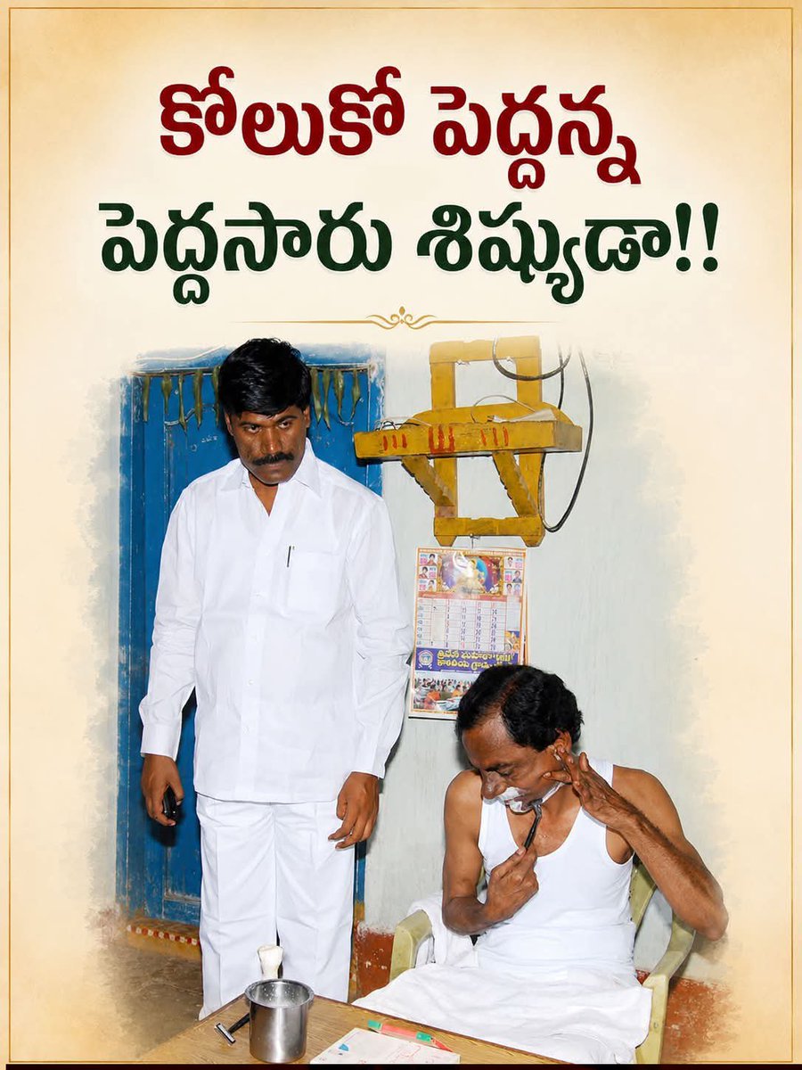 Premkumar99666's tweet photo. కోలుకో పెద్దన్న 
పెద్దసారు శిష్యుడా!! @PSRNSPT  Anna https://t.co/XAIpvLPAMq