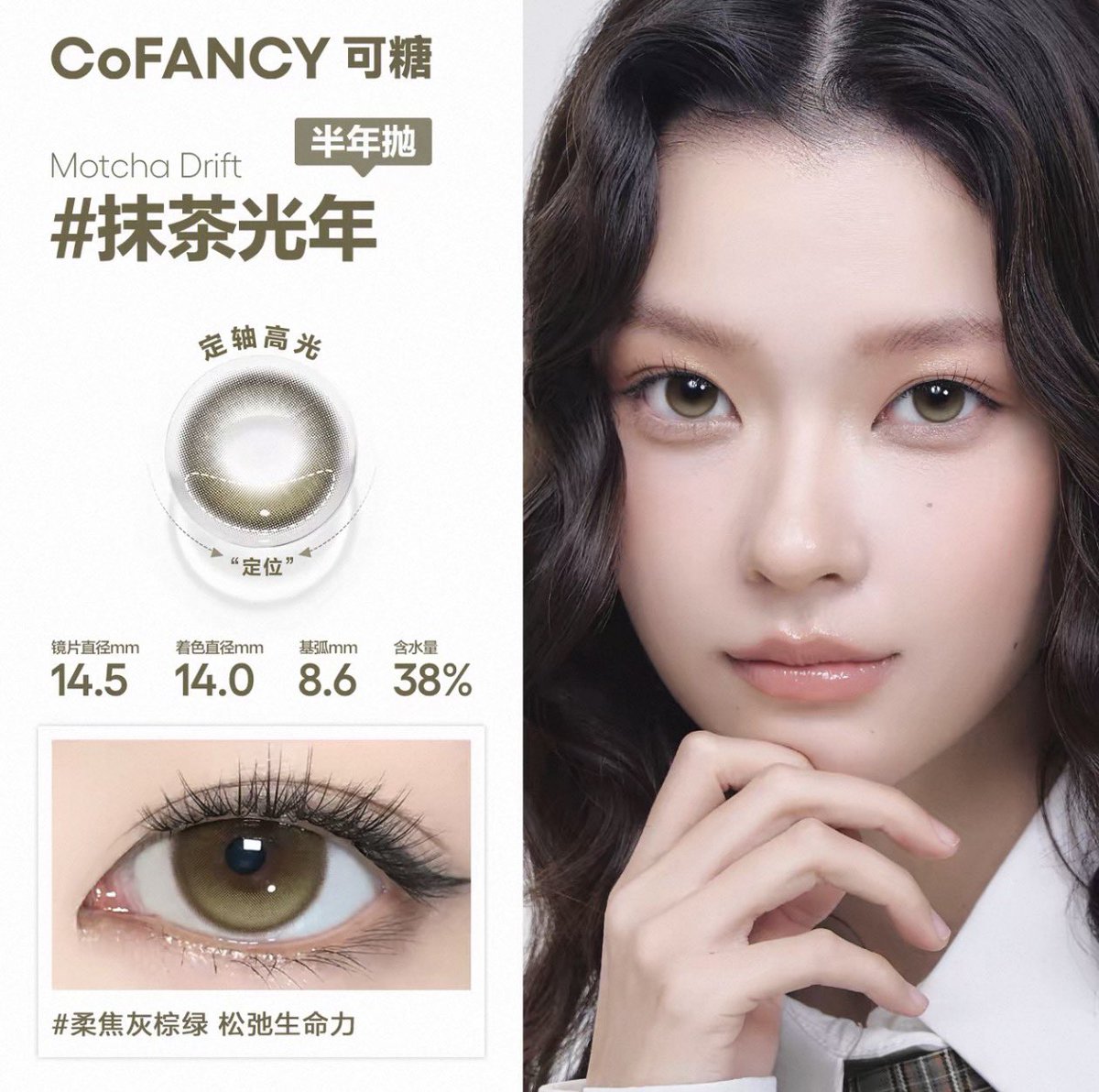 Summersouly's tweet photo. ด่วน❗️รับแค่ 4 คู่ !
pre order คอนแทคเลนส์จีน🇨🇳

Cofancy แบบ Fixed Axis
— เหลือ3สี แบบนี้ยังไม่ค่อยมีใครใส่ในไทย ดังมากในจีน 
แบบราย6เดือน มี1คู่ 2ชิ้น
📍310 บาท (ค่าส่ง 40 บาท)

🚝 หิ้วเอง รอสินค้า 3 อาทิตย์
#คอนแทคเลนส์ #พรีออเดอร์จีน #พรีจีน https://t.co/G3qgw3zlWX