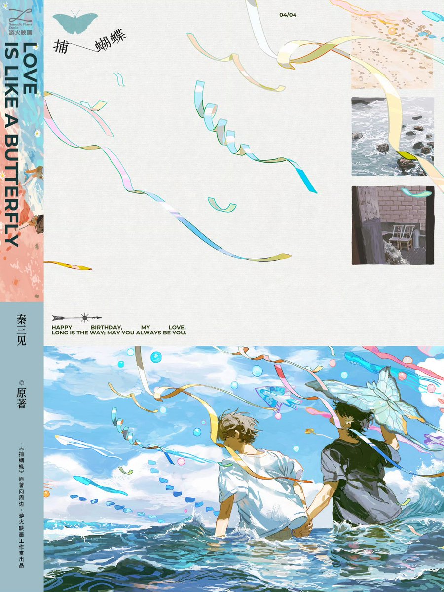peoniny's tweet photo. not me staring at 捕蝴蝶 art all day like… LOOK AT THEM 😭😭😭✨🦋💘 https://t.co/wsMWoIQVM4