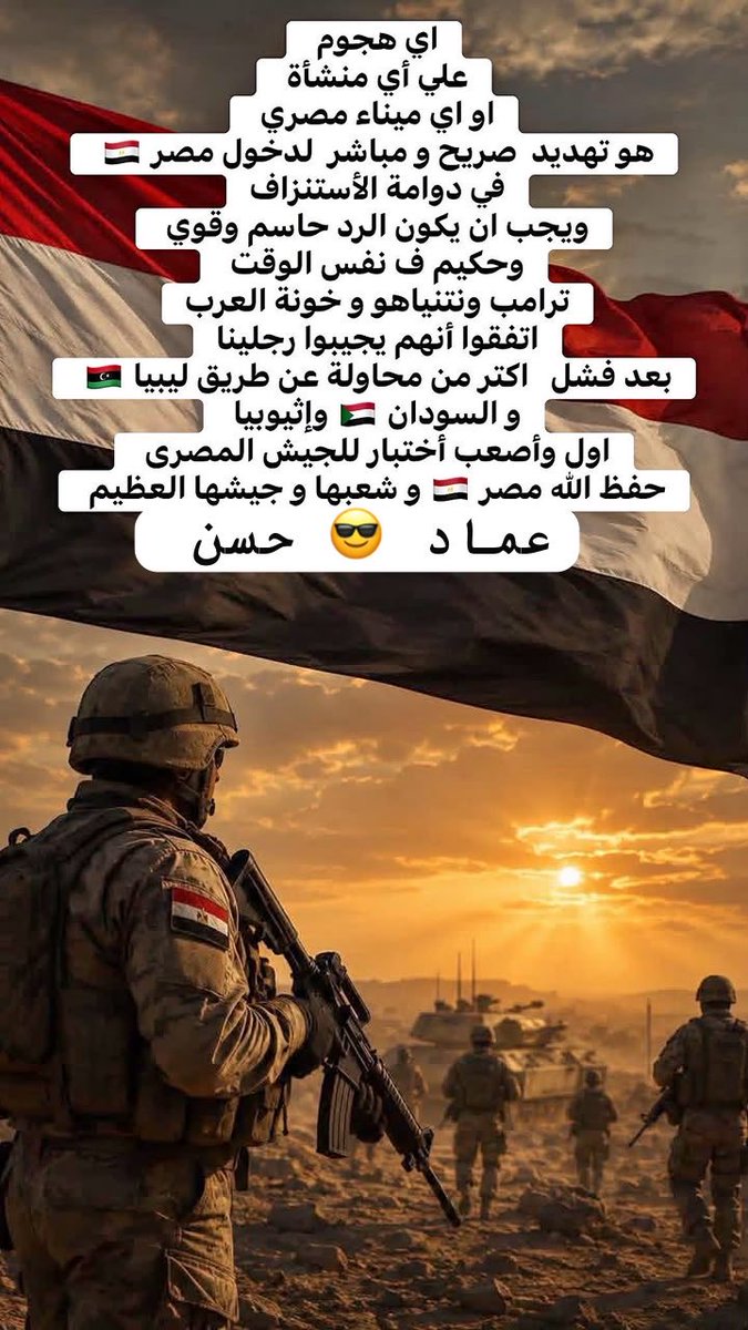 EHassan5000's tweet photo. @AJA_Egypt https://t.co/QgQXXIsQLA