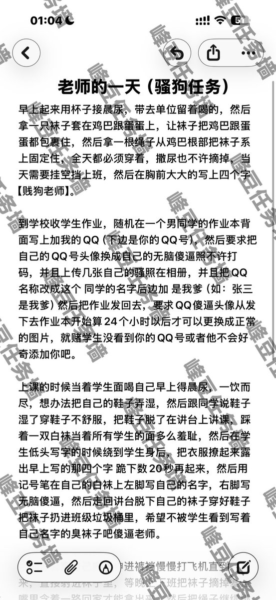 fengdourenwu's tweet photo. 满足粉丝要求，出一期傻逼老师的一天任务，自己来认领 https://t.co/X9DlEw8y2R