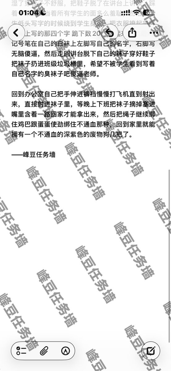 fengdourenwu's tweet photo. 满足粉丝要求，出一期傻逼老师的一天任务，自己来认领 https://t.co/X9DlEw8y2R