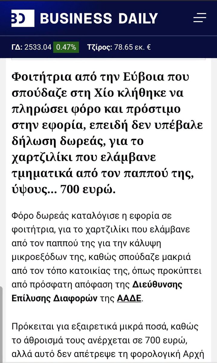 iosif3rd's tweet photo. Ο φόρος θα δοθεί για να συντηρούνται τα σκουπίδια της ομάδας αλητείας που προσκυνάνε τον @AdonisGeorgiadi στα σόσιαλ https://t.co/rCcd3sdAzL
