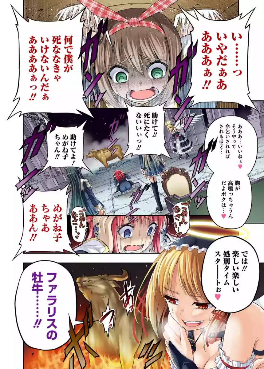 xii_monochrome's tweet photo. やはりファラリスの雄牛では。
しかもお互いの正体わからないままデスゲームに参加して、
騙し討ちした相手が一番救いたかった夫だったんだよね…救いがない

#こんな死に方はやだ選手権 https://t.co/Mt4T0ILXjd