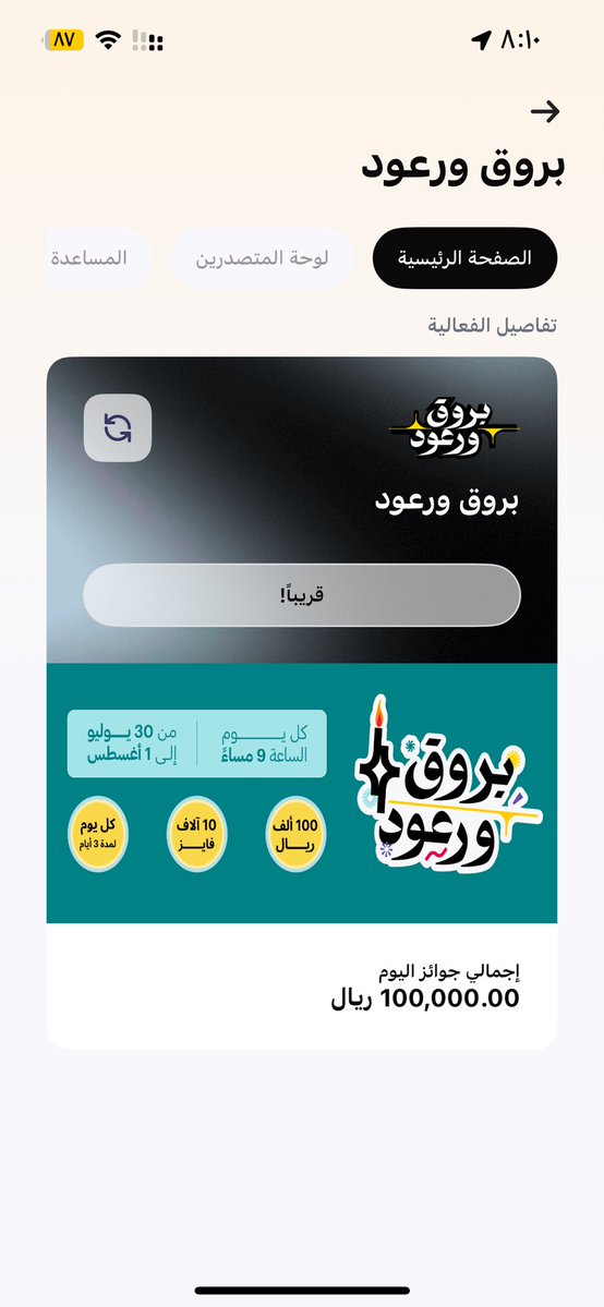 qv_llt's tweet photo. @barq بروق ورعود اطلق شي في الحياه https://t.co/ui3lFCaMUg