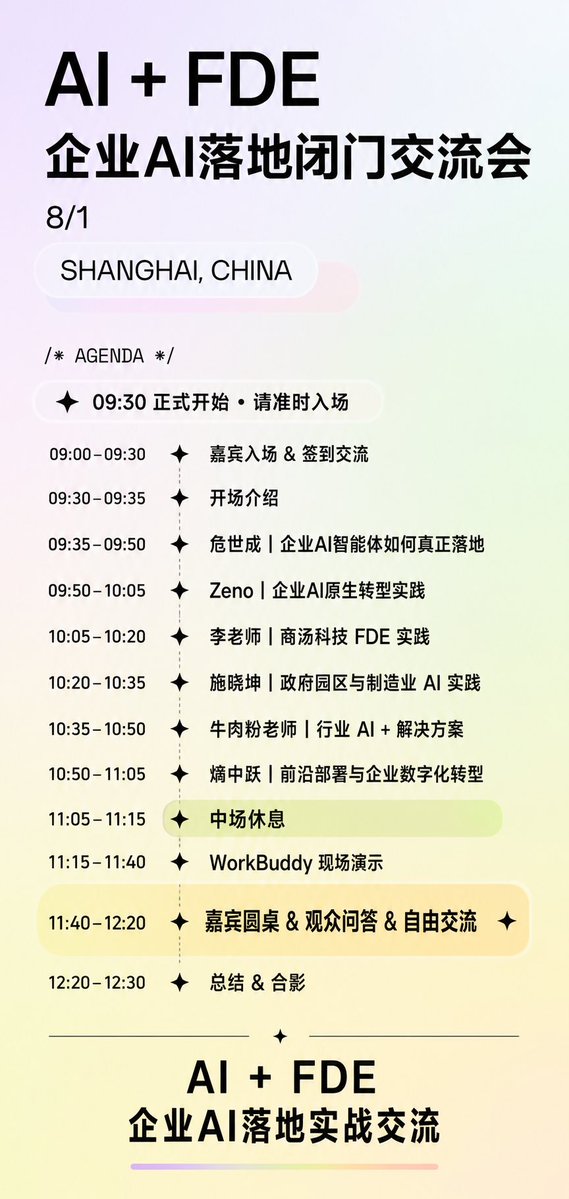 samsun_AIX's tweet photo. 反直觉的常识：
AI 群越多越焦虑，行业群越多越赚钱。

人不应该只盯着 5%gdp 的互联网和 AI 本身去思考，而是钻入世界上95%GDP 有如毛细血管一般的行业群，去解决最接地气最一线的问题。

半导体，新能源，零售，甚至瓜果蔬菜，外卖群，都有一堆值得解决的问题。

解决的问题越多，你的价值就越大。

成为 AI 的主人，去接触一线最脏的生产资料，��塑新时代的生产关系，最终属于你价值的财富会向你涌来。