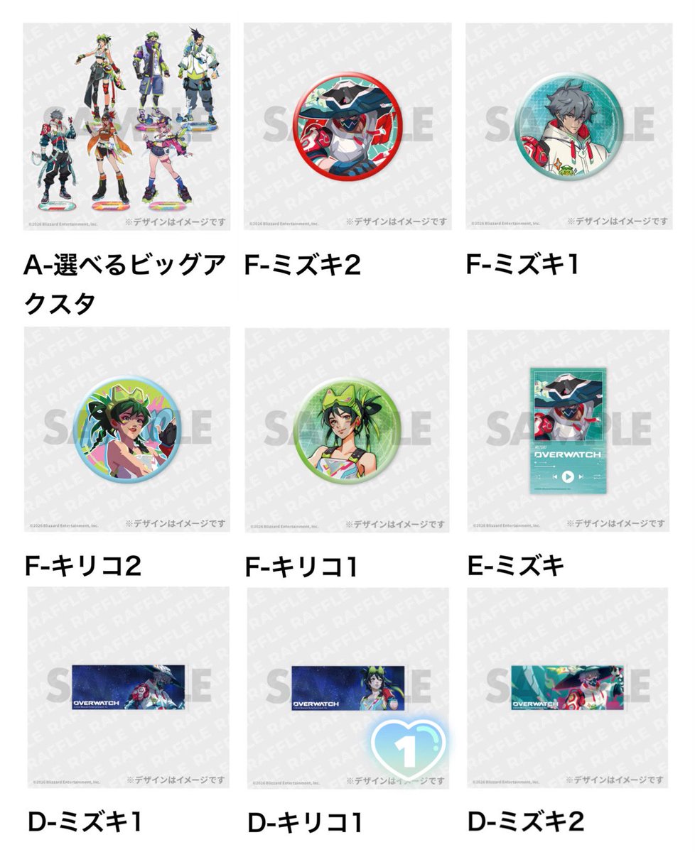 tl09x's tweet photo. 交換 譲渡
オーバーウォッチ Overwatch ラッフルくじ

譲 画像1

求 画像2 上段から優先＞定価+送料

キリコは身内分、ミズキ含むお取引のみ。
複数提供、賞違いの交換可能です。
C賞は基本A賞との交換のみ、3:1可能です。
譲渡はハンゾー、アンランのみ。

検索からでもお気軽にお声がけください✦ https://t.co/dRdBep4Yn9