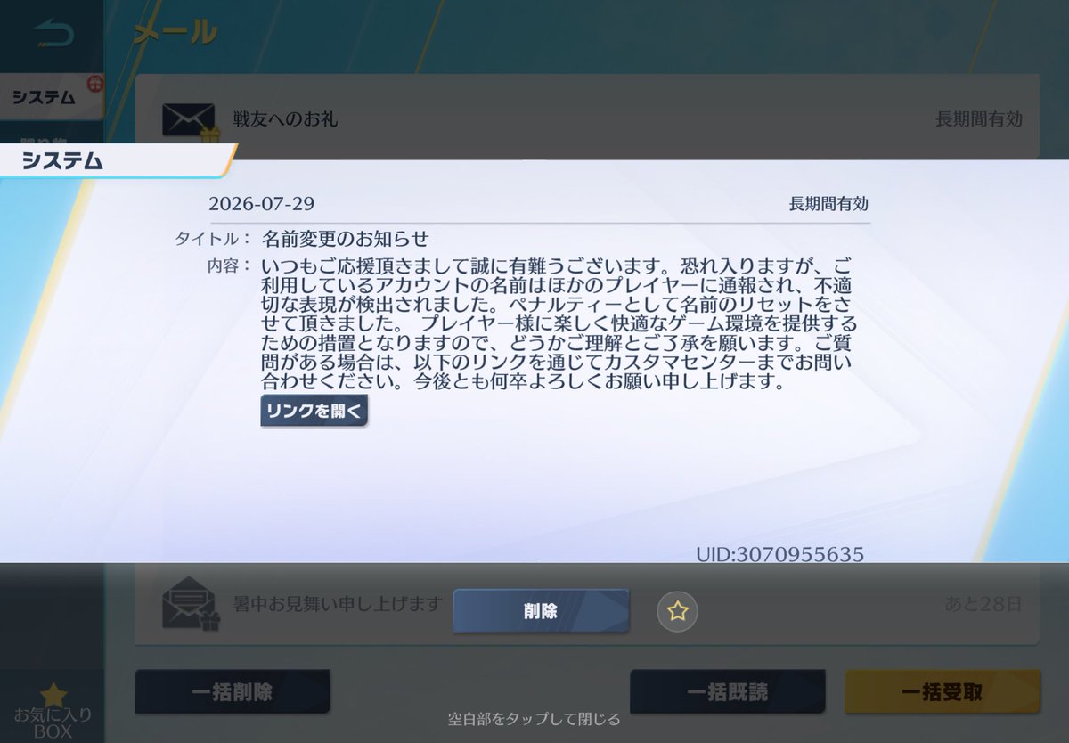 0tk__x's tweet photo. 脅迫罪 https://t.co/wr66ZyrFDj
