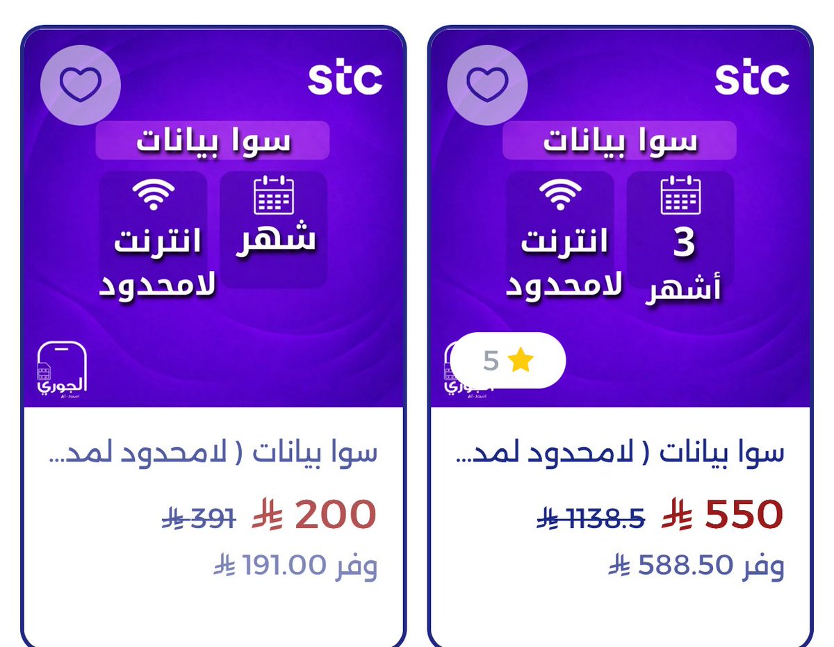 harth_j's tweet photo. @Jaw_02 لامحدود  ٣ شهور  ممتاز جداً https://t.co/OJTM1hS48y