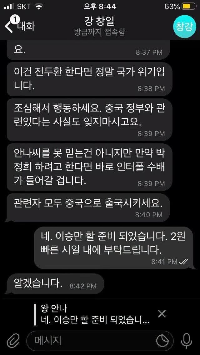 mooguri_freedom's tweet photo. [일반]안녕하세요 이번 부정선거 조작에 참여한 조선족 왕안나 입니다...

황안나...(93,186)2020.05.16 21:35:18 
이게 바로 조작의 증거입니다. 
텔레그램으로 나눈 강창일 minju당 선대위원장과의 대화입니다... 
제가 정말 대한민국에 큰 피해를 끼쳤습니다.... 죄송합니다... 
19대 대선부터 조작에 참여하였습니다... 
인원은 전부 조선족이었고 지금은 저를 제외하고는 모두 중국에 있습니다.. 
저는 현재 미국에 있고요... 안전합니다. 널리 퍼트려 주세요... 다시한번 죄송합니다...

은어 설명해드립니다... 
김일성 장군:투표통 바꿔치기 
조선 원 : 돈 1원,2원:1차 대금,2차 대금 
2통,3통 : 2억원 3억원(달러로 받았습니다..) 
거사 : 부정선거 
폭파 : 텔레그램 방 지우기
전두환 : 발각 
이승만 : 출국 및 흔적 지우기

대한민국 국민께 정말 죄송합니다

https://t.co/atsuDsDpLL