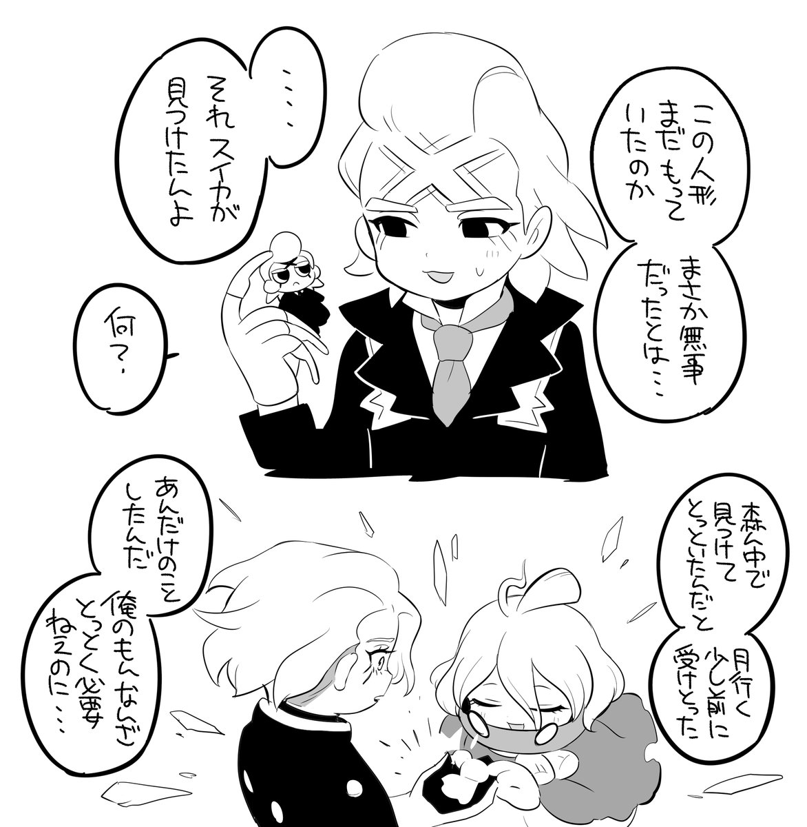 TomiRituki's tweet photo. 人形が例の扉絵と同じものだった場合、どうしてここに……という絵 https://t.co/9qbfg4YqSF
