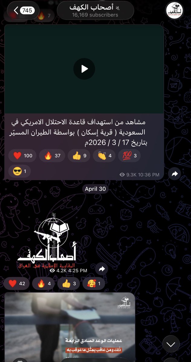 shahokurdy's tweet photo. الناطق باسم القائد العام: 

" نطالب بتقديم الدلائل والبراهين بشأن انطلاق الاعتداءات من العراق ولم تقدم أية جهة أية أدلة "

حسابات الفصائل على تلجرام تتبنى العمليات بكل صراحة ومن المفترض محاسبتها وملاحقتها لتجنب الوقوع في هذه المواقف https://t.co/8LS1NmJ4D9