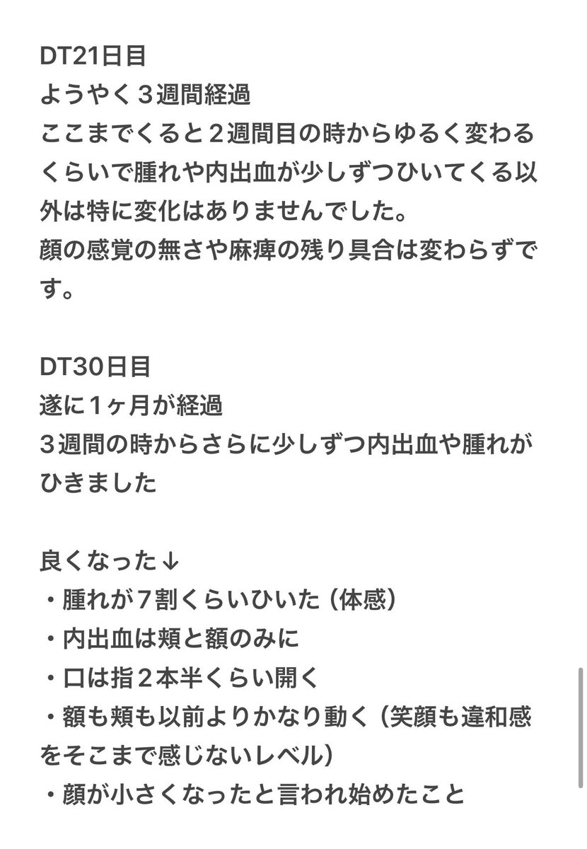 shinaosaki's tweet photo. 〜DT14日目から3週間、1ヶ月経過〜
before afterあり https://t.co/paHSXjTGNq