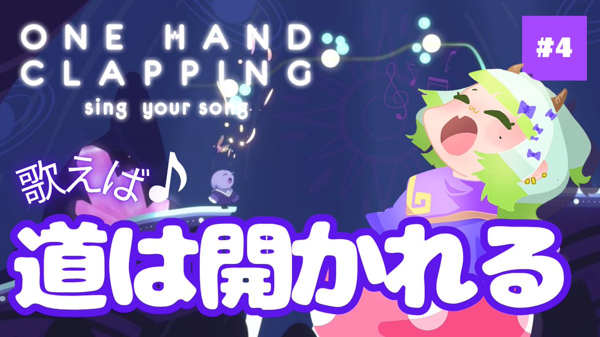 yura_S_VT's tweet photo. 【One Hand Clapping】7/31㈮17:00
どんどん難しくなっていくステージ…!
そして声を使ったギミックも、
かなりシビアになってきました...💦
どうなっちゃうの~ッ !?><💦
ぜひ見に来てくださいね👀
#OneHandClapping #ゲーム配信 #VTuber
https://t.co/7XpHkMcqD9 https://t.co/iFlESDQ9RV