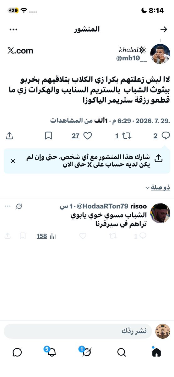 Antony_ZK212's tweet photo. @HodaaRTon79 يا فانز كي بي تبي احد يدعس على شرفك هو باقي سيرفر  اهلك عشان تتكلم https://t.co/2JB4XcNtcZ