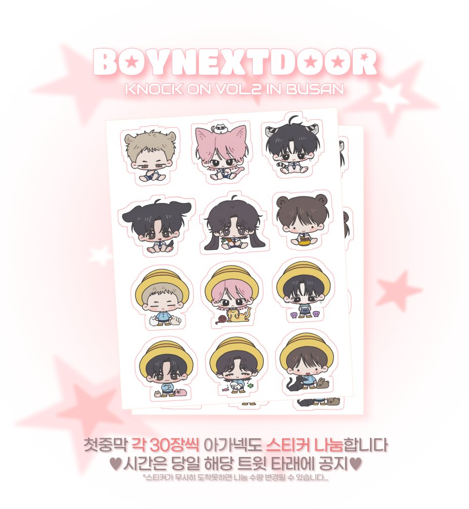 topggii's tweet photo. BOYNEXTDOOR ‘KNOCK ON Vol.2’ IN BUSAN 나눔 

★ 날짜: 7/31-8/2 (첫중막)
★ 시간,장소: 🔒당일 타래 공지🔒
★ 나눔 받아가실때 이 트윗 보여주세요..🥹 https://t.co/4TIPOsLY1i