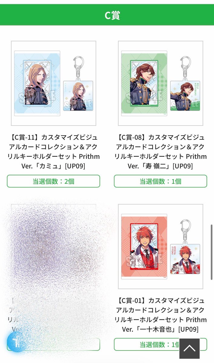 ysi_tabeyo's tweet photo. 【交換】うたプリ ブロくじ ブロッコリーくじ Prithm 

譲　
C賞 音也、カミュ、嶺二
D賞 真斗、レン、藍
特典　レン

求　同種トキヤ＞定価(まとめての方優先)

池袋にて手渡し優先＞郵送。
長期のお取引になります為、最後まで責任が持てる方。未成年NG。
検索からもお声がけください。 https://t.co/4t2KZUTGA9