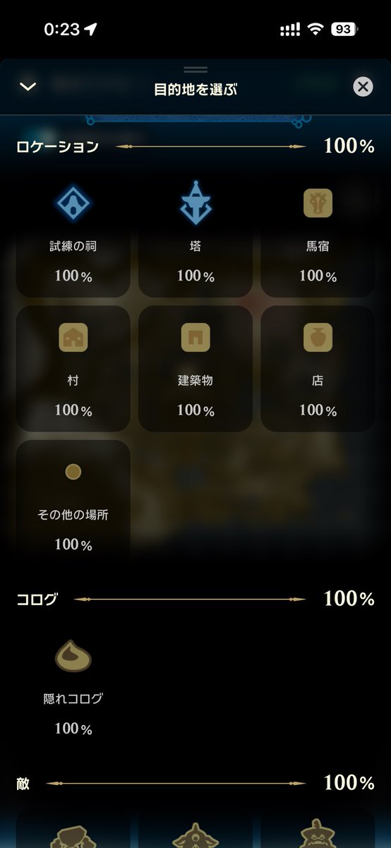oyabinbin's tweet photo. ブレワイ100%達成٩( ᐛ )و
平日なのにこんな時間まで何やってんの… https://t.co/d6cWo2fZEc
