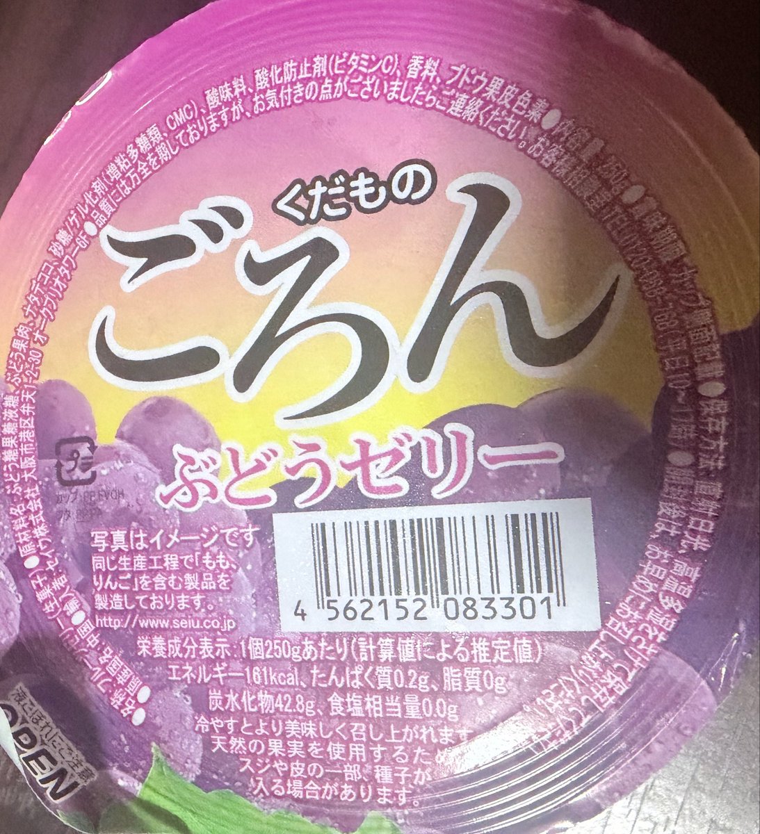 Miyuki_Over's tweet photo. 21時くらいに起きよって思ってたのに
1時半に起きた最悪。。。

ゼリーは美味い🍇 https://t.co/av3xNyihjA