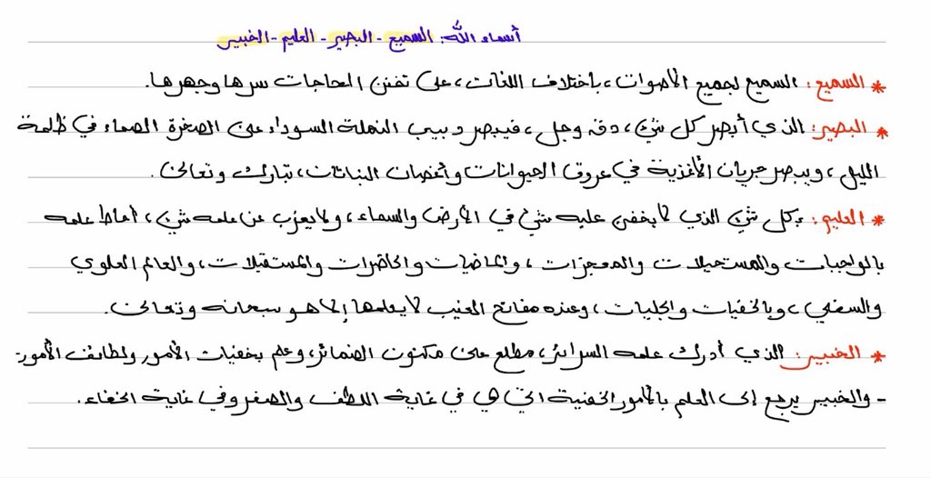 JassimThoughts's tweet photo. من أسماء الله الحسنى. https://t.co/qmq6acLbuF