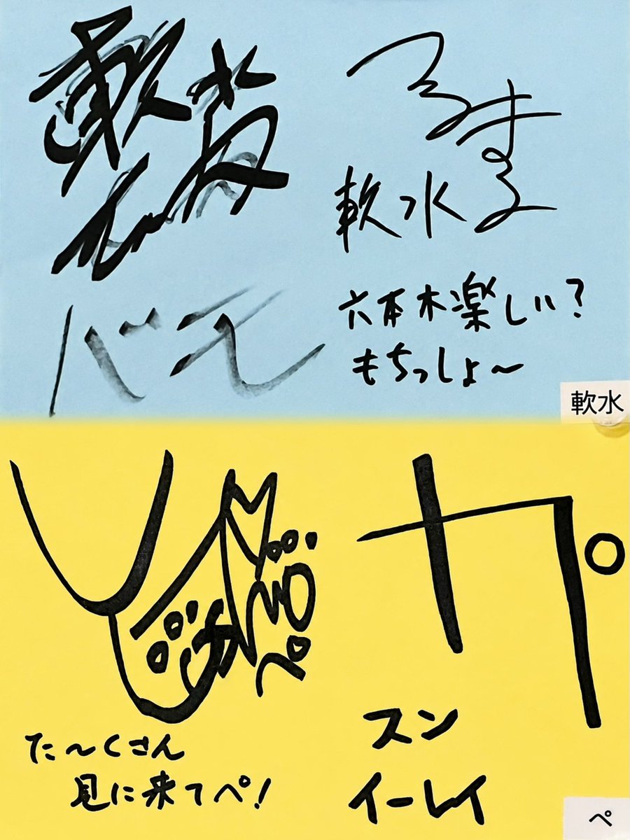 81o7chan's tweet photo. そういえばこちら撮ってきたよ│  ̂⩊፟ ̂𐅀♡ https://t.co/PbaduxYQDS