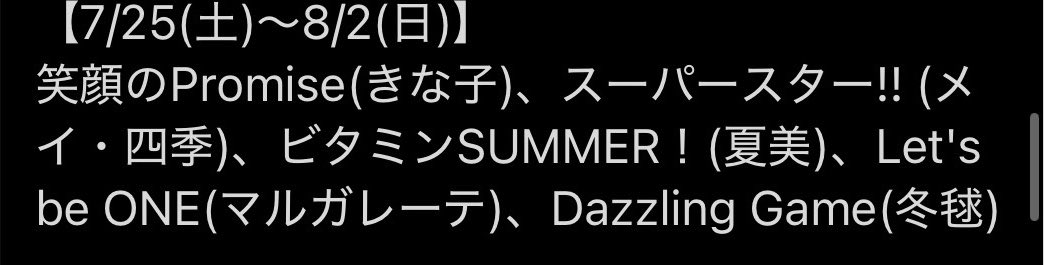 nasigari3's tweet photo. ちゅーとりえらいぶ、よく考えたら展示されてるからDazzling Gameの衣装チェンジもスーパースター!!衣装もないやん。 https://t.co/Gc6rhnDqz9