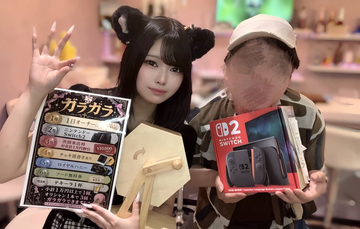 nya_Kit7y's tweet photo. ついにSwitch2当てちゃいました（ ܸʚ̴̶̷̷⩊ʚ̴̶̷̷ ܸ)✌︎ https://t.co/LgfeDpBoLp