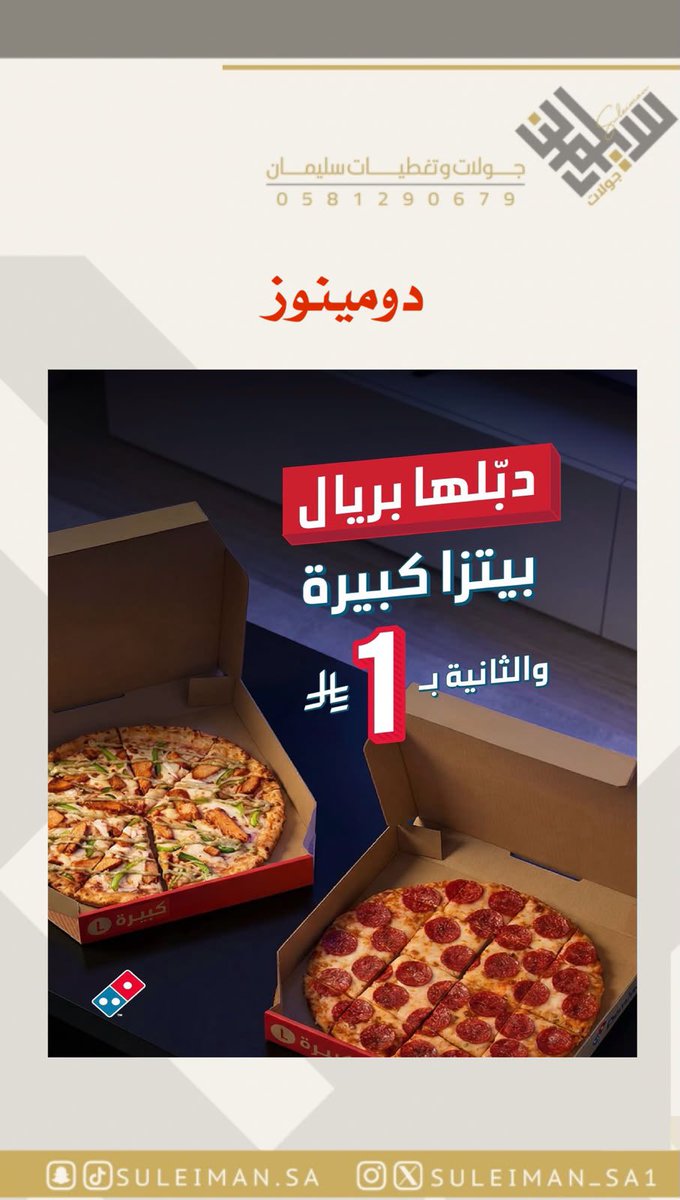 Suleiman_sa1's tweet photo. #عروض #مطاعم_الرياض #عروض_المطاعم #الرياض https://t.co/VGdM2VGs9H