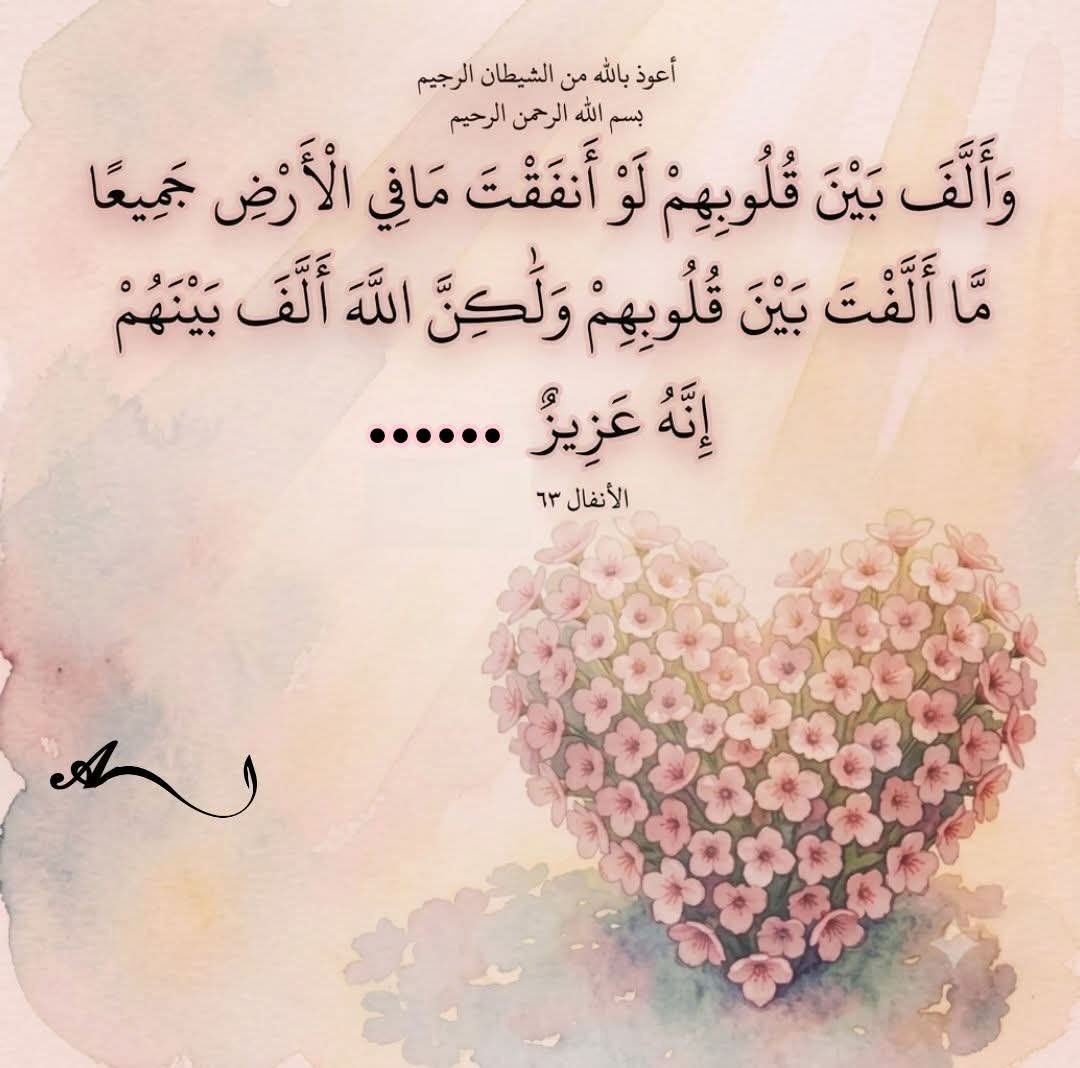 nonealmila's tweet photo. اختبر حفظك واكمل الايه الكريمة 
وخد افضل كوبون كود خصم نون 
ROZY https://t.co/10cBd3l9h6