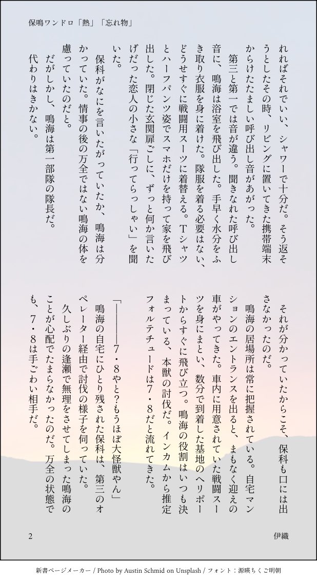_ioring's tweet photo. #hsnrワンドロライ

誤字があったのであげなおしましたー💦

お題「熱」「忘れ物」お借りしましたー
大遅刻ですが1hちょうどくらい
付き合ってる2人です
（4/5） https://t.co/V6A7eK7gZC