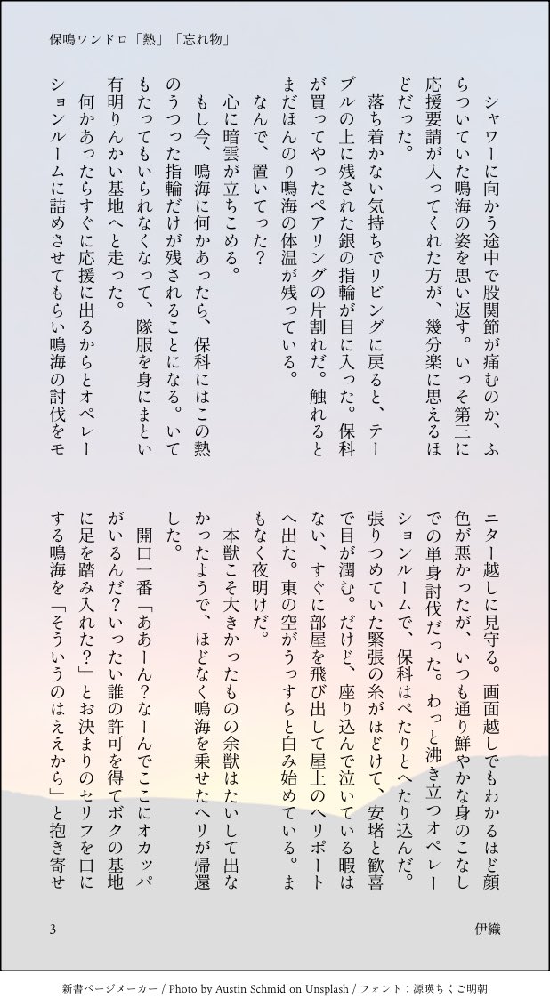 _ioring's tweet photo. #hsnrワンドロライ

誤字があったのであげなおしましたー💦

お題「熱」「忘れ物」お借りしましたー
大遅刻ですが1hちょうどくらい
付き合ってる2人です
（4/5） https://t.co/V6A7eK7gZC