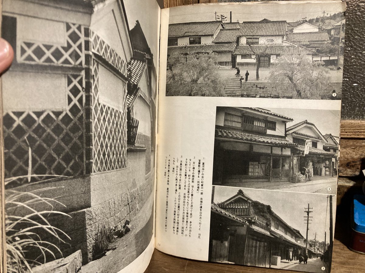 古本 最近の入荷より アサヒ写真ブック 7 「倉敷うらそと」朝日新聞社