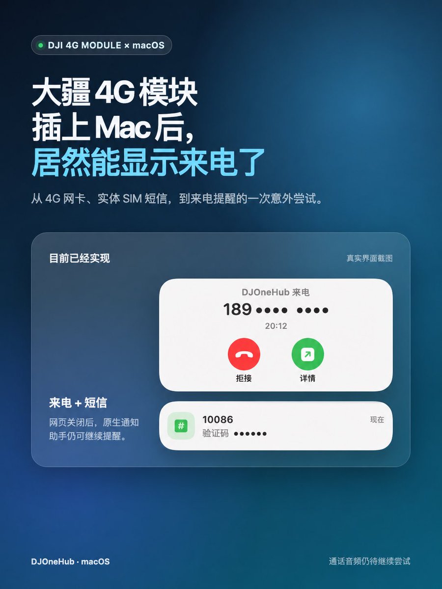 apple168haha's tweet photo. 大疆4G模块新玩法：甩掉虚拟机，macOS原生管理神器 DJOneHub

之前折腾过大疆1代4G模块的朋友都知道，想在Mac上管理这玩意儿，要么开UTM虚拟机跑Linux部署VoHive，要么SSH进软路由用AT指令盲操。现在终于有人做了原生Mac App了——不需要虚拟机，USB插上就用。

DJOneHub 是一款面向大疆第一代4G模块的第三方macOS管理工具，直接通过USB与模块通信，网页端操作。

📌 核心功能
- 短信收发 + 自动轮询 + 验证码提取
- eSIM Profile 读取/下载/启用/改名/删除
- AT指令调试（网页终端直接发）
- USB 4G上网（切换网卡模式，Mac用SIM流量）
- 模块状态监控（运营商/信号/网络制式/SIM状态）

📌 两个版本怎么选

原版 @ZenGeekLabs 的 DJOneHub 是基础版，功能干净够用。

增强版 @rogerbush007 的 DJOneHub-mac-enhanced 多了几个长期使用很实用的功能：
- 来电提醒（原生macOS来电卡片���可拒接）
- 短信原生通知（验证码不用盯网页）
- Wi-Fi优先 + 4G兜底网络策略
- macOS通知助手（独立Swift App）
- 关闭4G后短信/来电监听仍保持

📌 前置条件
- 硬件：大疆第一代4G模块（USB ID 2ca3:4006）+ USB-C数据线
- 系统：macOS 13 Ventura 或更新
- 芯片：Apple Silicon（M1/M2/M3/M4），Intel暂不支持
- 不需要装Homebrew/Go/Node.js，发行包自带libusb

📌 和VoHive的区别

VoHive跑在路由器Docker里用AT串口管理模块，适合24小时无人值守接码保号。DJOneHub直接USB插Mac上管理，适合日常桌面使用，多了来电提醒和原生通知。两者功能高度重叠（短信/eSIM/AT指令），定位场景互补。

仓库地址：⬇️⬇️

#大疆4G模块 #eSIM #macOS #VoHive #DJOneHub