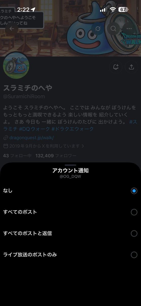 OG_DQW's tweet photo. PUSH通知も消した
YouTubeのメンバーシップも解除した

日本全国の第一弾だけはコンプしたいなぁそれまでサ終してませんように…
あと6カ所！！

#ドラクエウォーク https://t.co/c8DdJt1Ux9