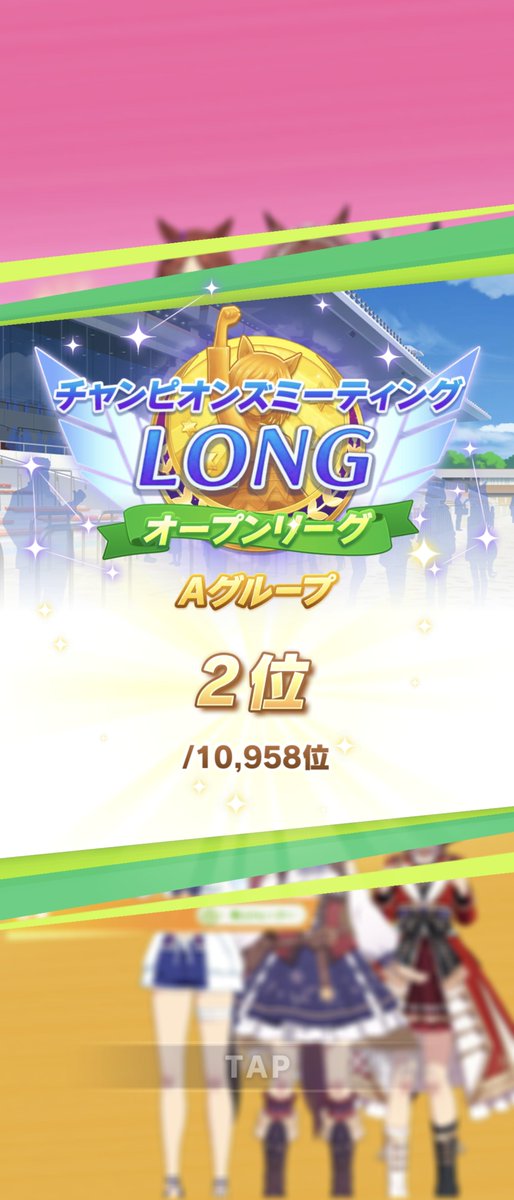 Lin82_liaf's tweet photo. 残念ながら決勝で敗れて連覇ねらず😭
今回はかなり厳しいなぁとは思ったけど、まさか調子の良かったスペちゃんも勝てないとは(´TωT｀)

次のチャンミマイルは優勝したい😣 https://t.co/OERMPUPnM8