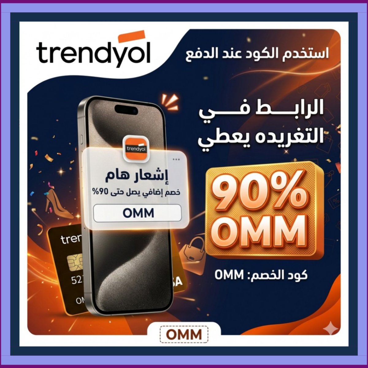 josemarr6's tweet photo. maroon olive وفر في الملابس والأحذية من ترندول و تريندول، ولا تفوت كوبون و كود و خصم ترينديول و ترنديول و Trendyol في السعودية و الامارات. 🏑🌒🧑‍🤝‍🧑.
https://t.co/SbBiCWZoz7 https://t.co/M7rauJMfdZ
