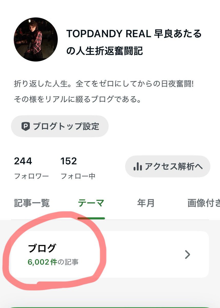 saokohex's tweet photo. 気づいたらアメブロ6002回更新してた😅 https://t.co/TobvowWm1J