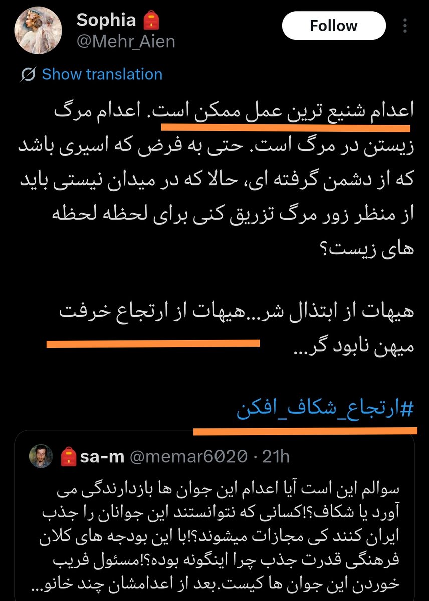 PartisanRezza's tweet photo. ظاهرا توده ای های فسیل شده در آمریکا مثل صوفیا و پروژه بگیران #روحانیست در انگلیس مثل #مینو_MI6  آپارتی هفت سر وفارسی وید فحاش، ارتجاع آبراهام را ترجیح میدهند ولی ماملت مبعوث، خواستار اعدام تروریست ها هستند چون ما مثل شما نیستیم وخدا میهن آزادی رهبری رادوست داریم🎒
صدایتان ضبط شد https://t.co/eXlTTX0yk7