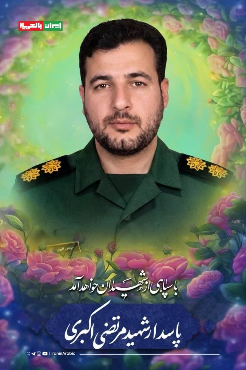 majedalkhalda's tweet photo. المستشارون الإيرانيون اثر قصف الطيران السعودي الذي استهدف مقرات الحشد الشعبي  داخل الاراضي العراقية فجر اليوم وأسماؤهم:

الفطيس :علي أصغر أستانه
الفطيس :أبو الفضل متقي
الفطيس: مرتضى أكبري
الفطيس: أمير عباس درهم فروش https://t.co/r0WV32MV7x