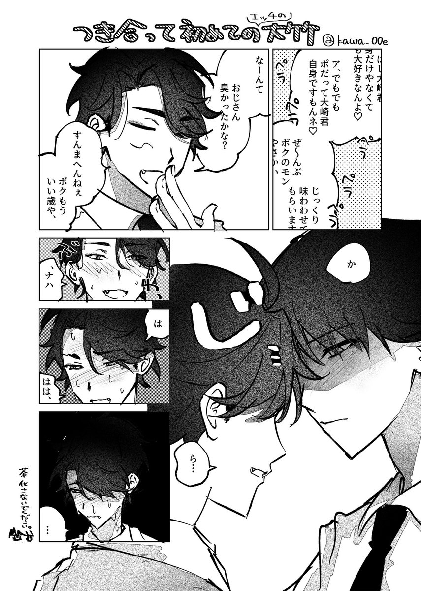 かわ tweet media