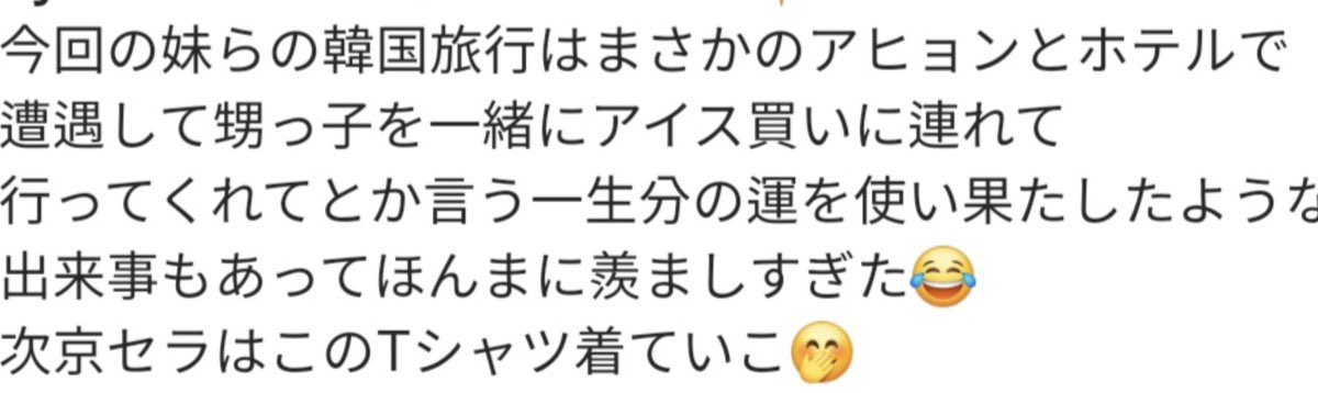 picbaemon's tweet photo. Op shared an eyewitness account (목격담) about Ahyeon.
A fan happened to meet Ahyeon by chance at a hotel. Ahyeon then kindly took the fan’s young relative (조카 = niece or nephew) with her and went to buy ice cream for the child.

Ahyeon was spotted being really sweet and approachable with a fan’s kid.​​​​​​​​​​​​​​​​​​​​​​​​​​​​​​​​​​​​​​​​​​​​​​​​​​😘