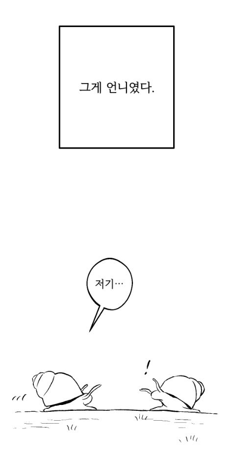 jim_______in's tweet photo. 우렁이 https://t.co/gxmOg2G7Ty