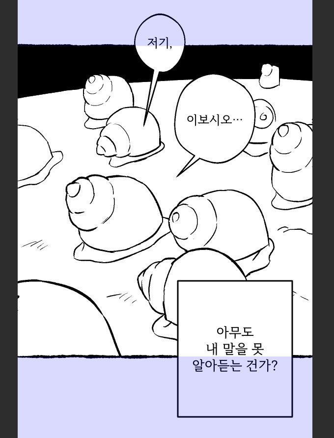 jim_______in's tweet photo. 우렁이 https://t.co/gxmOg2G7Ty