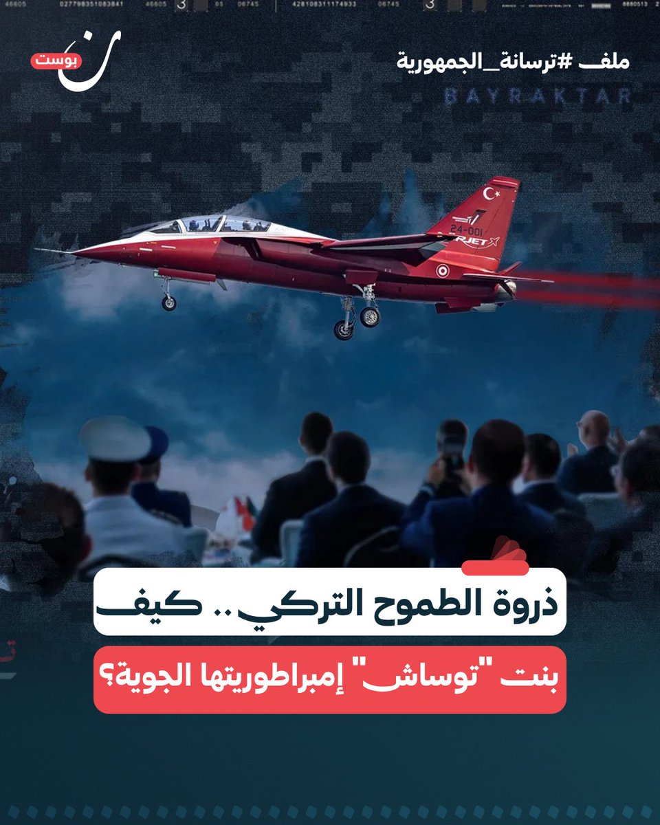 نون بوست tweet media