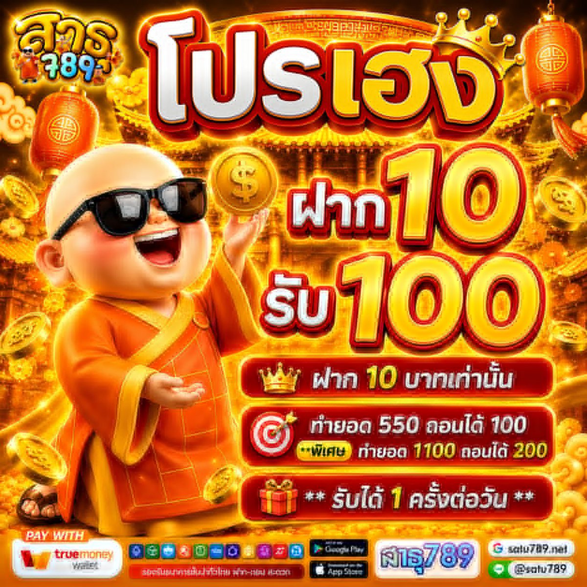 daxtionceng's tweet photo. ❤️‍🔥โปรเด็ด เฮงรับทรัพย์
❤️‍🔥ฝาก #10รับ100 โปรเฮง
การันตี มีแต่กำไร 💯

#คืนยอดเสีย15%
#แนะนำเพื่อน50%

telegram https://t.co/1cMey7ETWJ
ติดต่อ https://t.co/RRqyGFEG84
สมัคร https://t.co/vuc39nHQvb
#15รับ100 #10รับ100 #20รับ100 #โปรทุนน้อย https://t.co/ekZvEhUV0p
